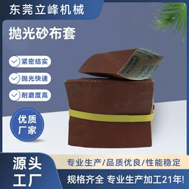 抛光轮;研磨膏;砂带