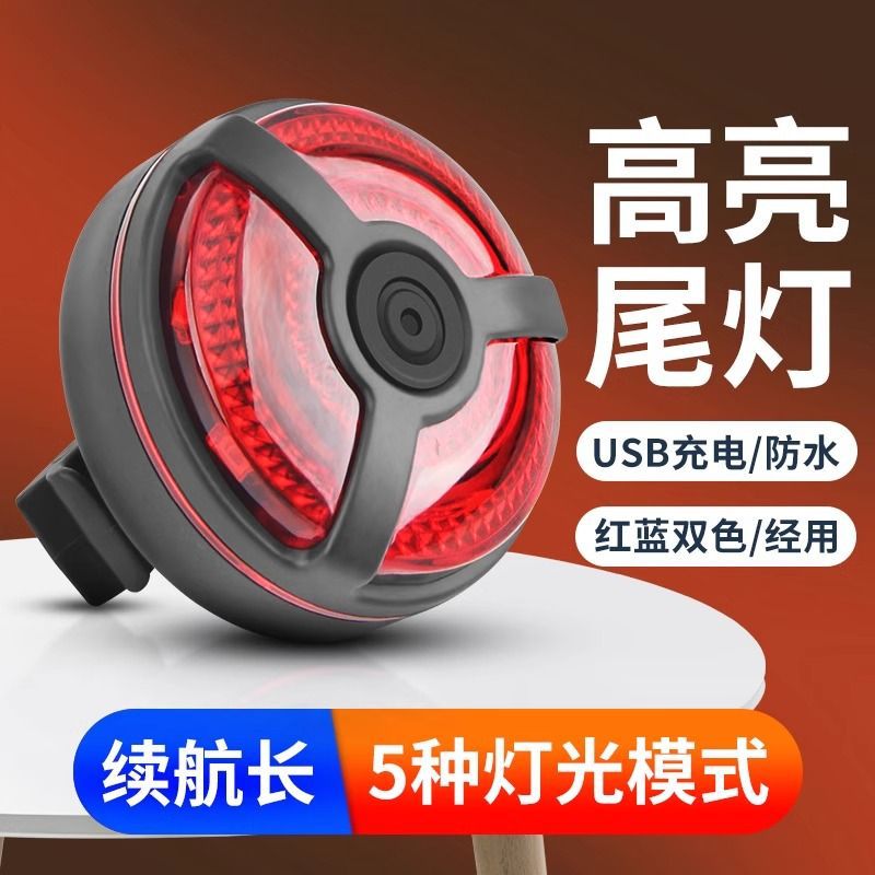 Cross-Border New Bicycle Tail Light Bicycle Warning Light USB Charging High-Brightness Mountain Bike Light Night Riding Equipment