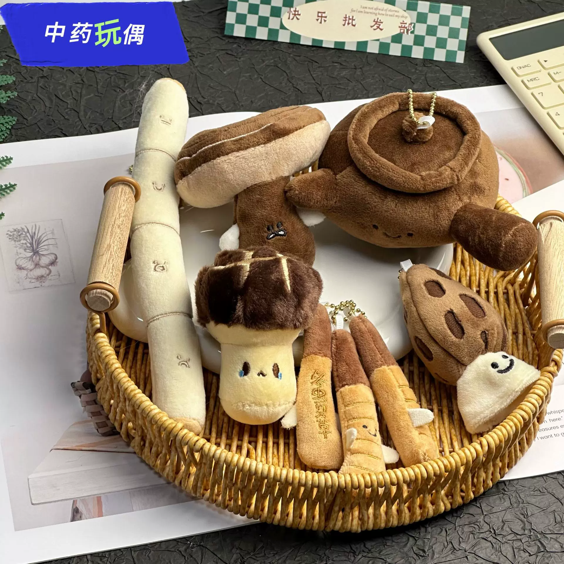 创意精品流泪香菇毛绒玩具公仔挂件中药系列煲治百病玩偶钥匙扣