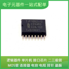 TJF1052IT/2Y SOT-162 W25Q64JWSSIQ FDB33N25TM ULN2003 DA14531