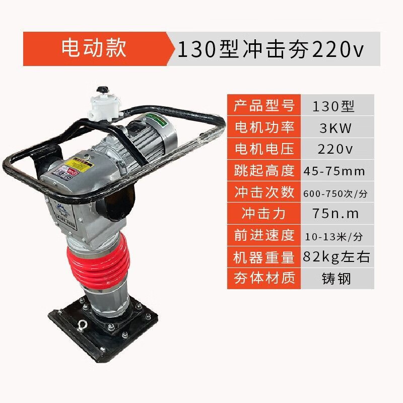 compactor eléctrico 220V380V compactor diesel compactor compactor de suelo compactor de impacto de pavimento