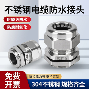 ����304�ܷⲻ�P�늾���|��ˮ���^���Ϻ��i�o�^M20G1/2����m�^