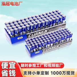 创能5号遥控器地摊玩具碳性电池 五号七号AAA干电池批发 7号电池