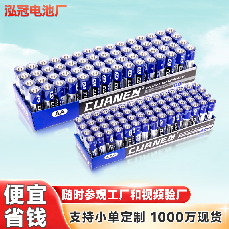 Chuangneng No. 5 Remote Control Street Stall Toy Carbon Battery No. 5 No. 7 Aaa Dry Battery Wholesale No. 7 Battery