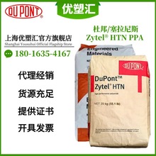 PPA Ű HTNFR52G45NHF ˹ Zytel HTNFR52G45NHF