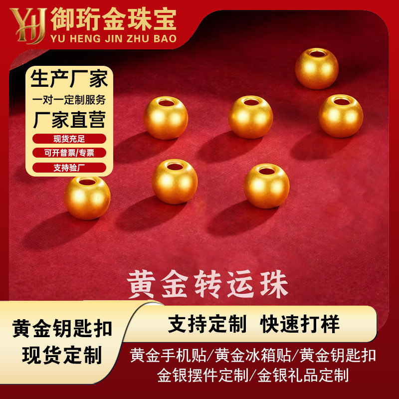 Shuibei Gold 999 Pure Gold DIY Braided Rope with Pearlescent Matte Pure Gold Beads and Fortune Beads for Live Streaming Customer Attraction Shuibei Gold 999 Pure Gold DIY Braided Rope with Pearlescent Matte Pure Gold Beads and Fortune Beads for Live Streaming Customer Attraction