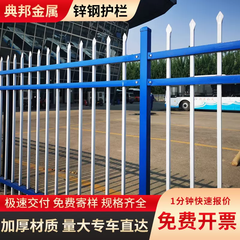 锌钢护栏乡村小区庭院铁艺围栏栅栏院墙隔离防护厂区水库锌钢围栏