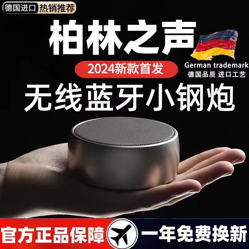 德国小钢炮无线蓝牙金属音箱手机迷你便携式大音量小音响插卡包邮|undefined