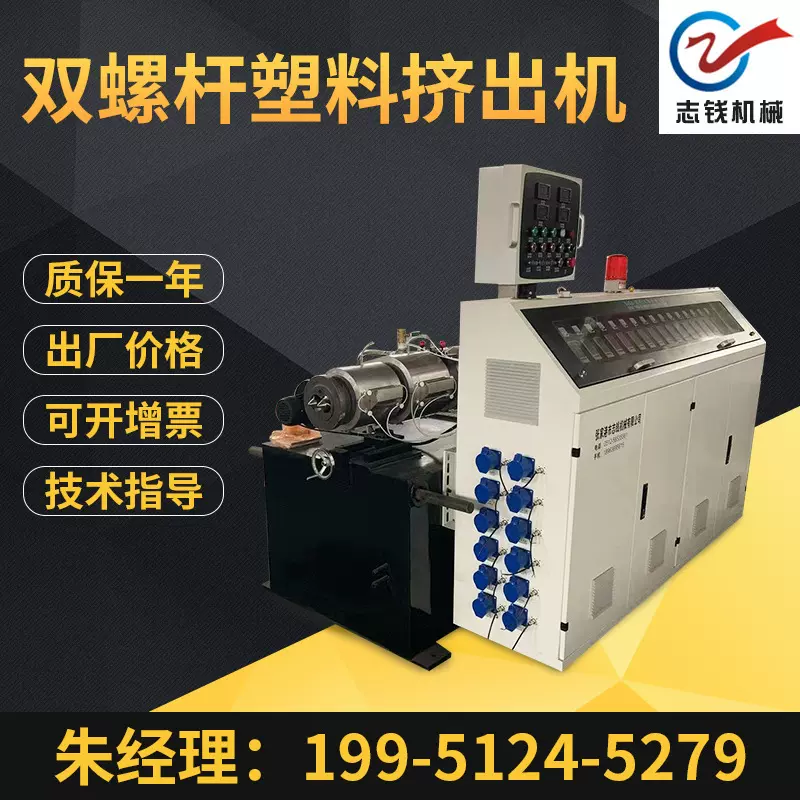 挤出机直供双螺杆塑料挤出机锥形塑料管材挤出机双螺杆挤出机