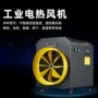 除湿控温新款智能热风炉