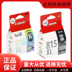 ��nengԭ�b��ƷPG815/CL816ī��236/259/288/2780/368��ӡ�Cī��