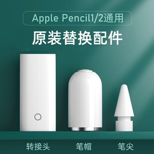 �m���O��ApplePencil�P��Pñpencil���lighting�D���^��ĥ�P��
