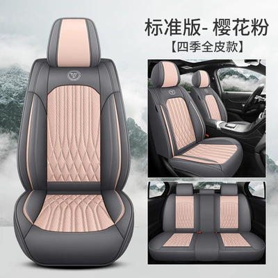 Full Leather Ice Silk Car Seat — Four Seasons Pad - sakura-pink-standard-edition-full-leather-general-purpose