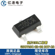 ԭװ��Ʒ GSOT05C-E3-08 SOT-23 5V���� 2ͨ�� ��ƬESD������