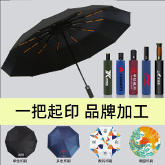 三つ折り全自動傘黒ゴム日焼け止め日除け傘卸売りプレゼントビジネス傘折り畳み広告傘晴れ傘カスタマイズ