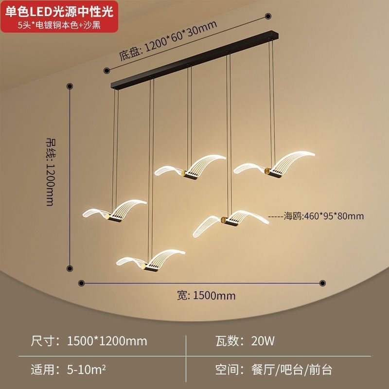 北欧现代简约前台吊灯长条海鸥餐厅网红客厅吧台创意个性岛台灯具|undefined