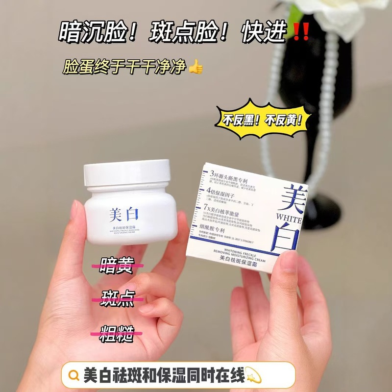 水の美白はシミクリームを取り除きます。水を補って保湿します。|undefined