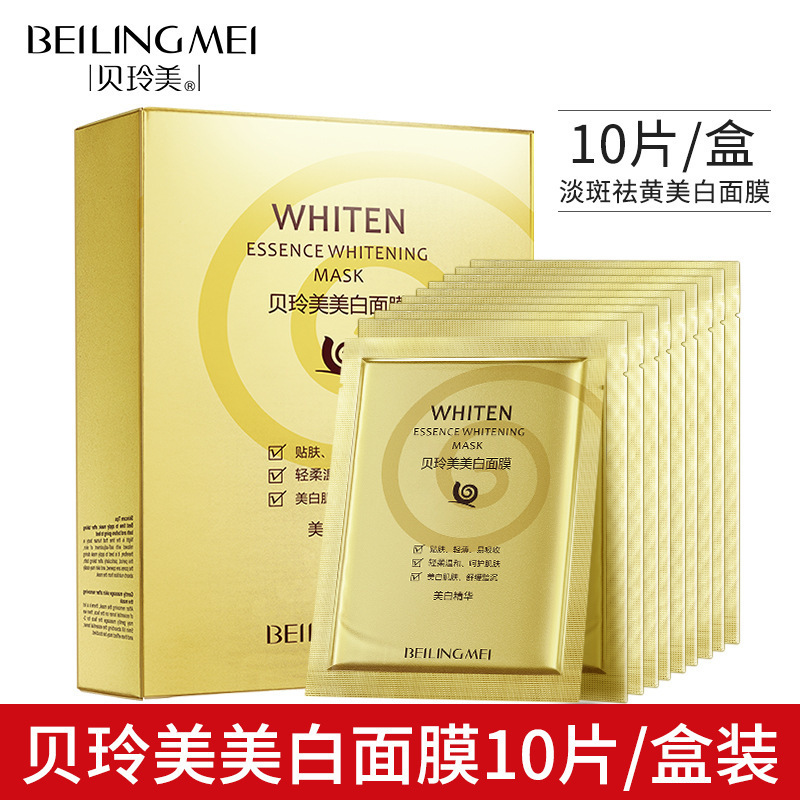 Beilingmei 美白マスク水分補給保湿復活草ブライトニングマスクシリーズスキンケア製品卸売化粧品代理店|undefined