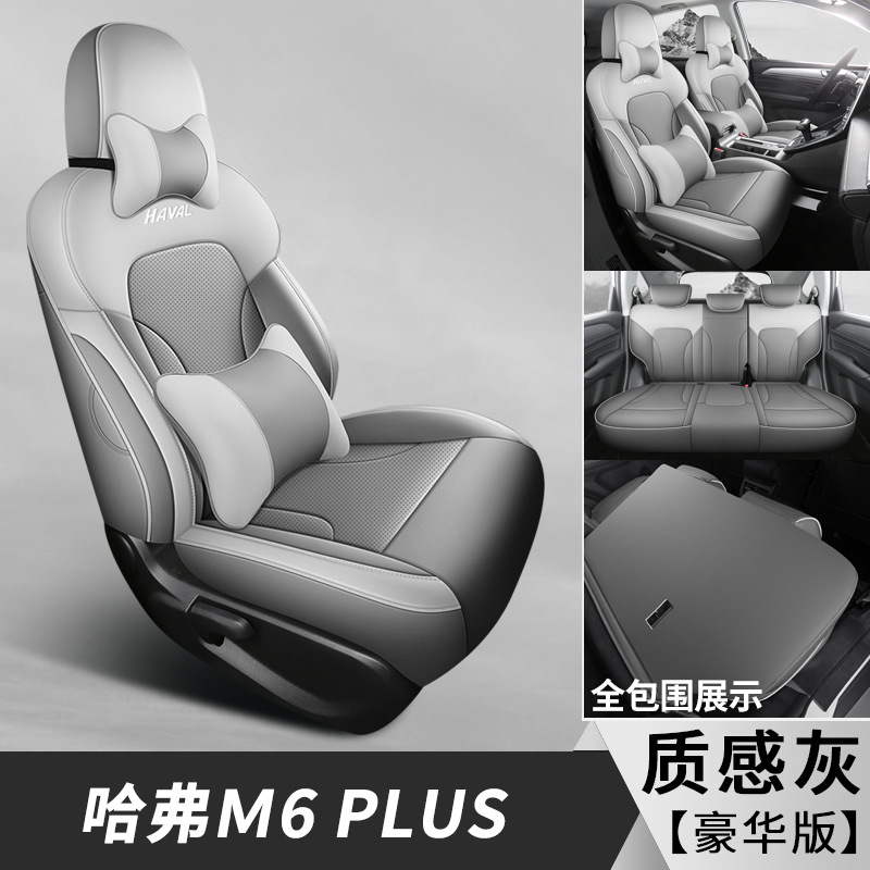 Haval – Haval M6PLUS Car Modelə uyğun (Original) oturacaq örtükləri - textured-gray-luxury-haval-m6plus-specific-five-seat-full-coverage