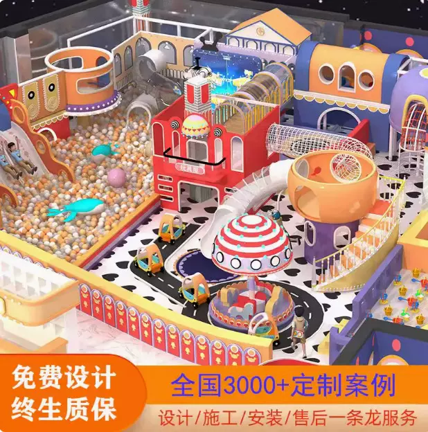 儿童乐园淘气堡室内大小型游乐场设备娱乐设施滑梯蹦床厂家