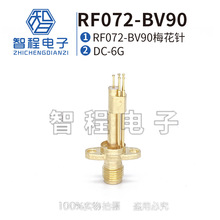 射频测试头RF072-BV90 探针偏五针测试头射频头高频梅花针