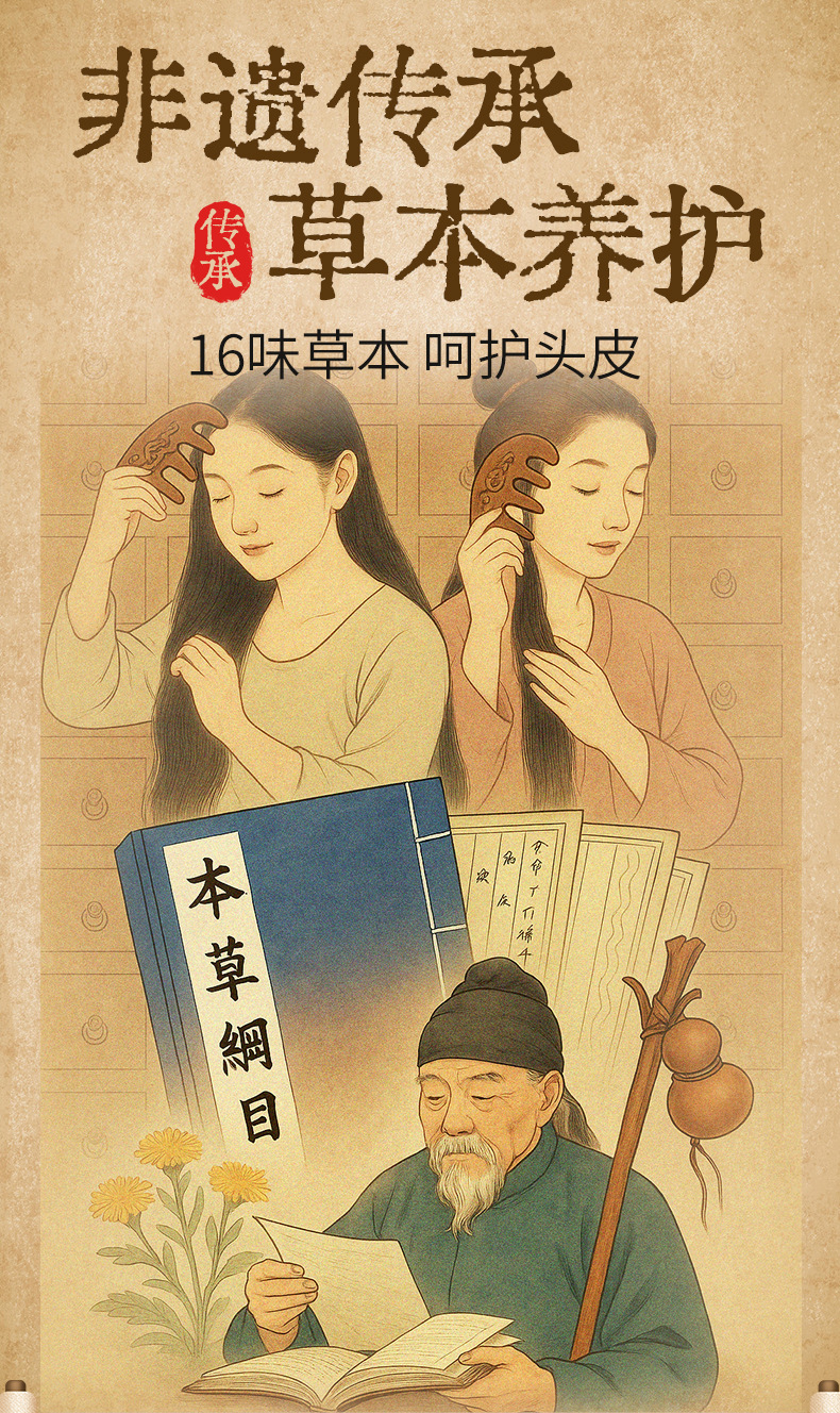 He Shou Wu Herbal Comb Aromatic Massage Comb Portable Wellness Tool 150g overview