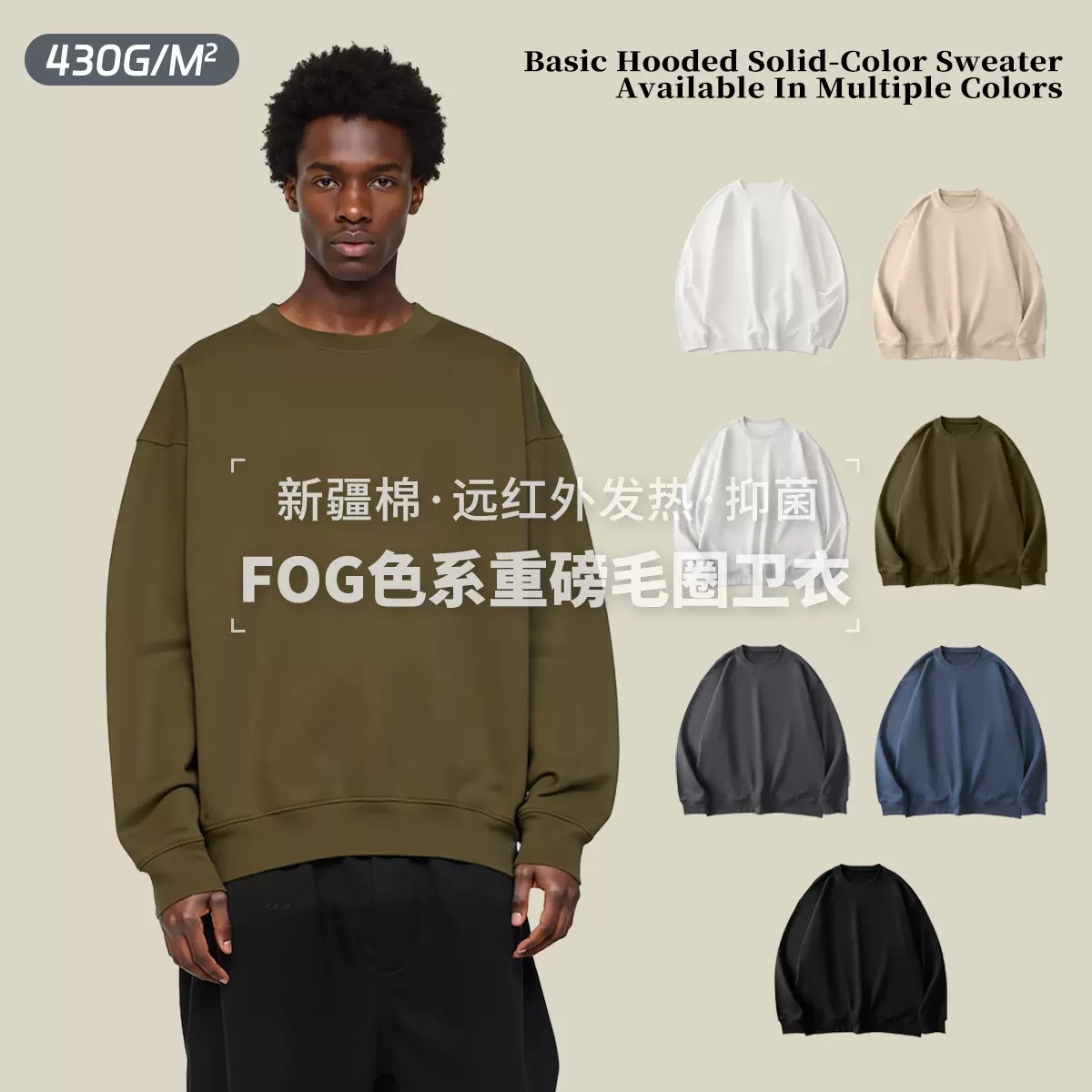重磅430g卫衣运动宽松毛圈卫衣男生宽松圆领长袖秋冬季内搭外穿