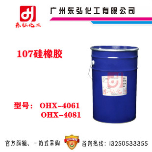 ����������107�����zOHX-4061 OHX-4081 ��ճ��107�Ҝ��򻯹����z
