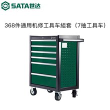 世达368件通车机修汽修工具车组套整套全套通用工具综合套装09931