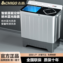 志高10公斤半自动双桶洗衣机大容量家用双缸老式波轮小型租房宿舍