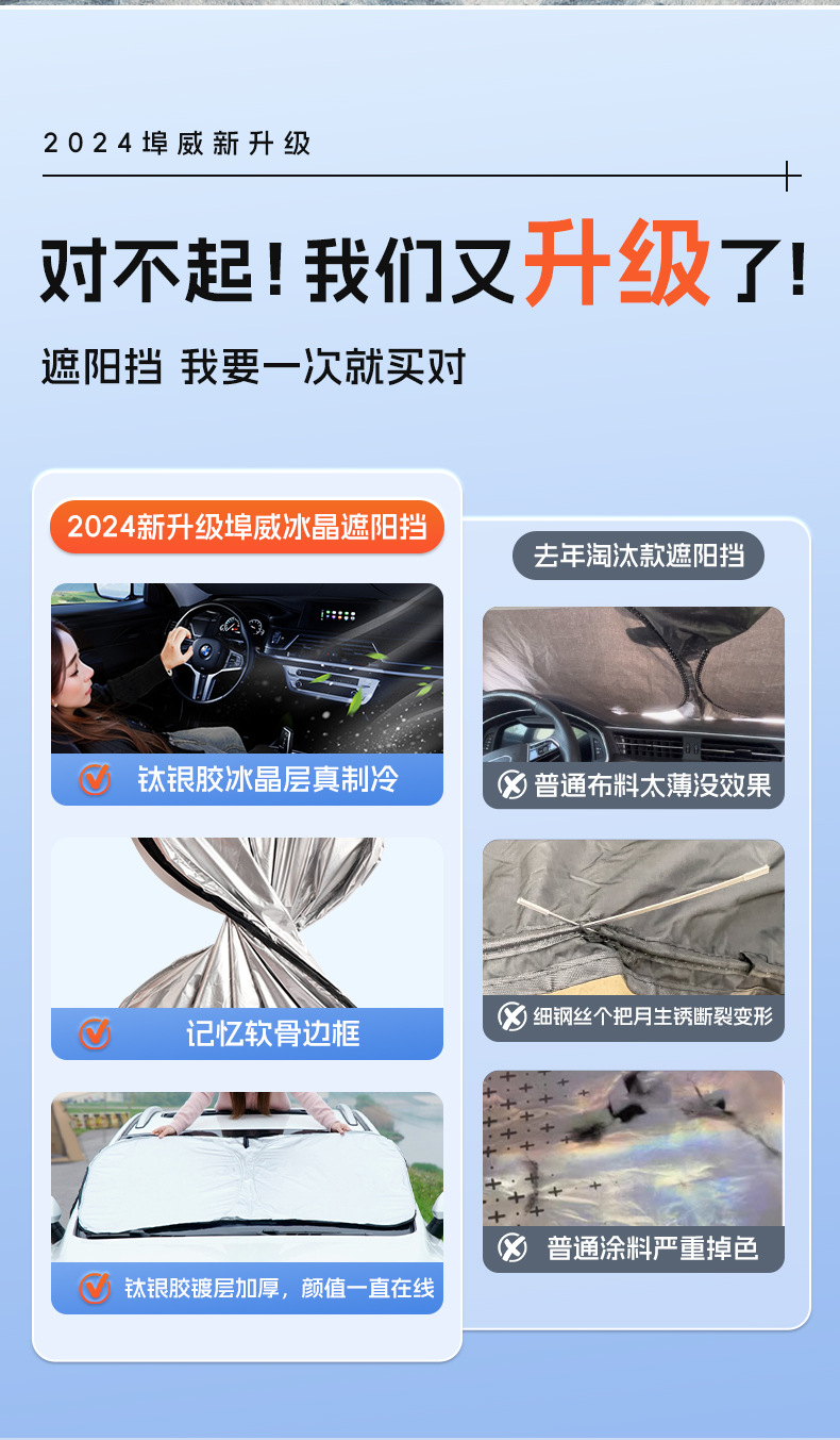 Titanium silver material sunscreen heat insulation car sunshade upgrade installation-free one-key storage UPF50 environmental protection material
