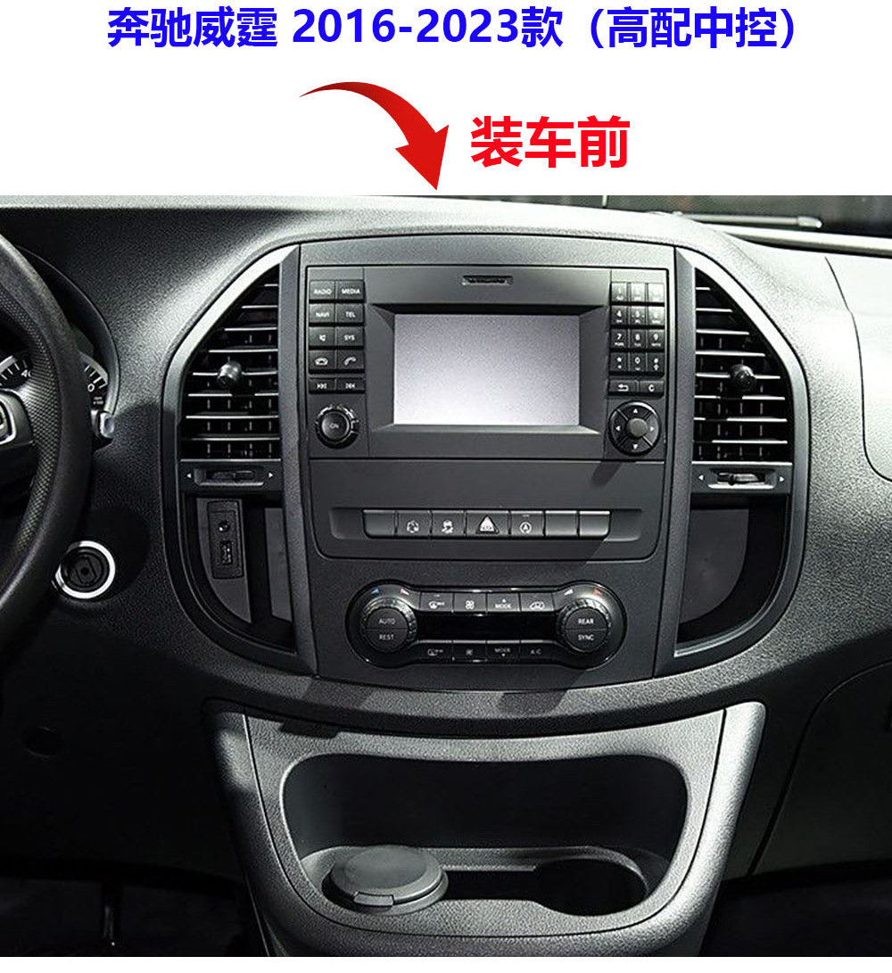 Suitable for 10-23 Mercedes-Benz Vito Dvd Mahogany Color Control Android Large Screen 360 Panoramic All-In-One Machine Carplay
