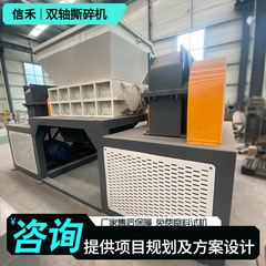 塑料桶儿童玩具撕碎机1000型橡胶管粉碎机家电外壳废旧冰箱破碎机