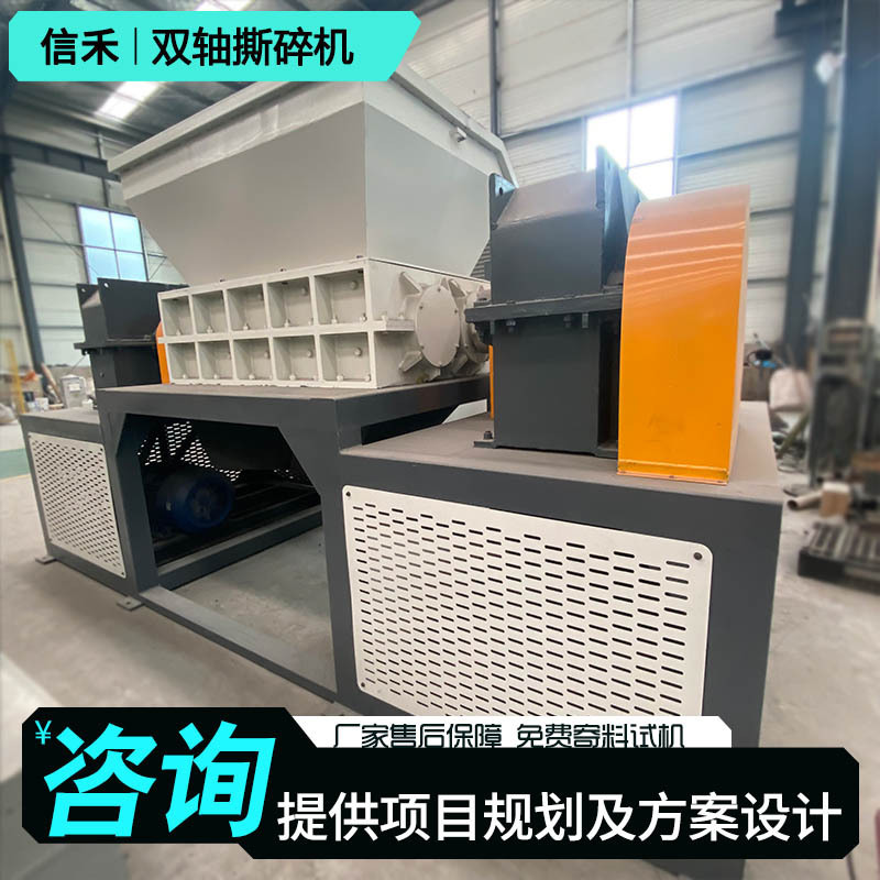 塑料桶儿童玩具撕碎机1000型橡胶管粉碎机家电外壳废旧冰箱破碎机|undefined