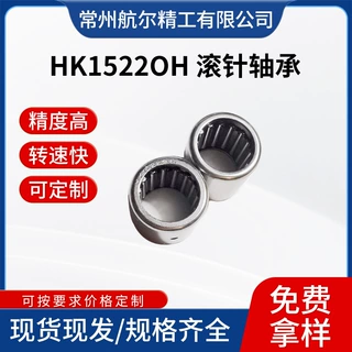 厂家生产HK1522OH 滚针轴承冲压外圈轴承钢滚针轴承HK系列可定制