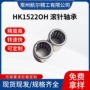 冲压生产系列hk1522oh轴承