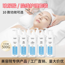 玻尿酸大瓶美容院专供护肤品水乳按摩膏去角质高端院线护肤品套装