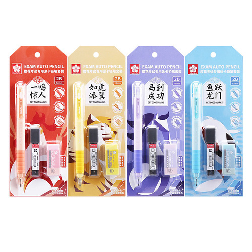 Japanese cherry blossom colored pencil set exam answer sheet pen card reader 2B pencil for college entrance exam middle school students specializing in postgraduate entrance exam