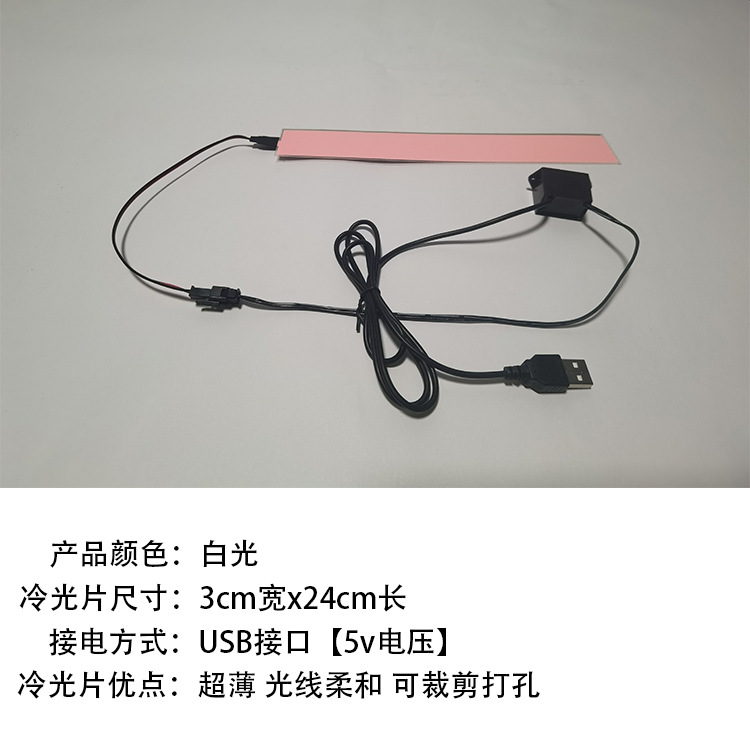 Other – Graphite Cold Light Cold light sheet - usb-interface-3cmx24cm-leave-a-message-for-color