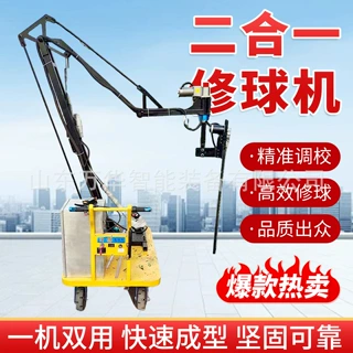 手推式修球机绿化带修剪机二合一修球机园林绿化平修竖修一体机