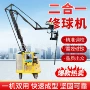 二合一园林手推式绿化一体机