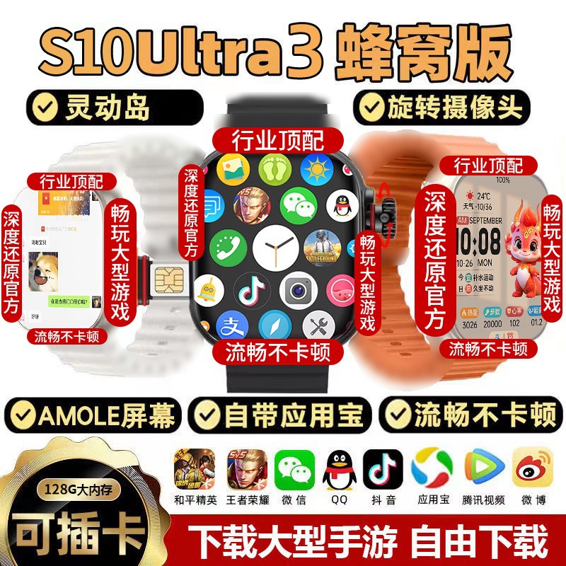 2025 New Watch S10 Phone Watch Top with Cellular Version Ultra Smart Watch Card 5g