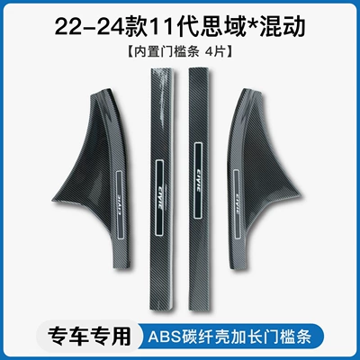 Dekorativ pedal başlıqları — 25 Models Accord 10Th Generation 11Th - 22-24-11th-generation-civic-hybridbuilt-in-threshold-strip