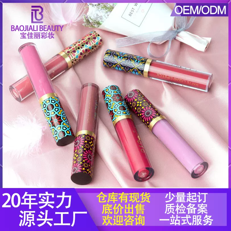 212vc 超火彩妆唇彩12色故宫哑光滋润水透持久不沾杯唇釉现货批发