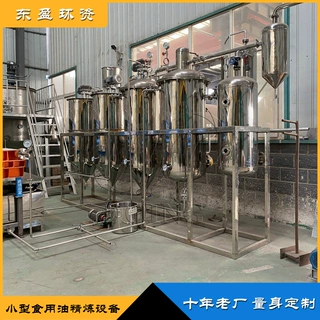 国瑞食用油加工设备生产厂家供应中小型食用花生油精炼机设备