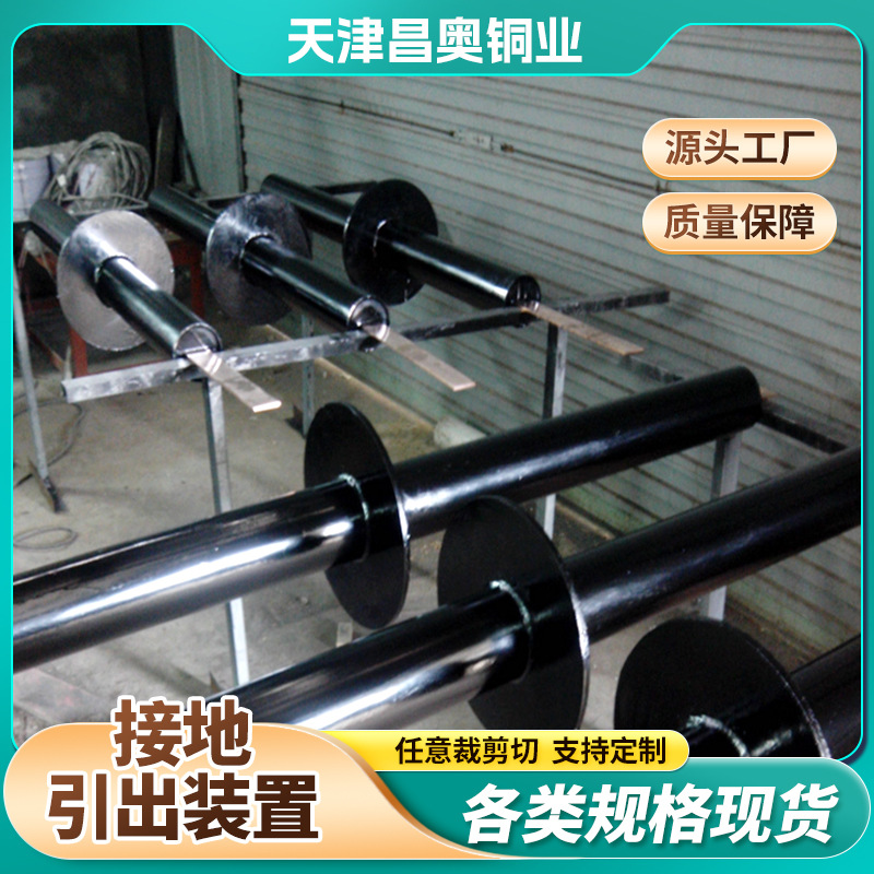 108*1000mm接地引出装置 轨道交通引出线 接地网与引下线接地连接