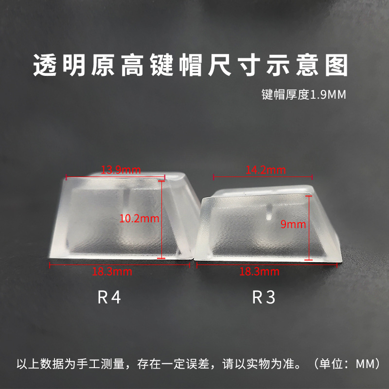 R4R3透明键帽主图4
