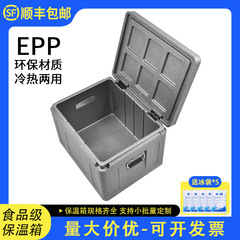 食品epp保温箱商用摆摊冷藏箱户外送餐保冷箱外卖专用车载泡沫箱