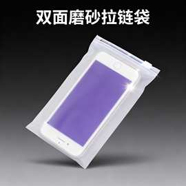 服装拉链袋批发 磨砂包装袋塑料透明袋子内衣内裤家纺拉链自封袋