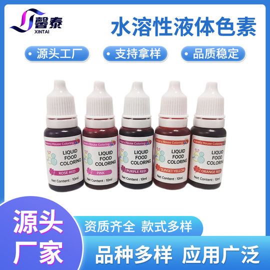 Water Soluble Liquid Pigment Food Grade Compound Colorant Baking Cake Denton Sandblasting Edible Grade